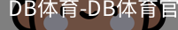 db体育
